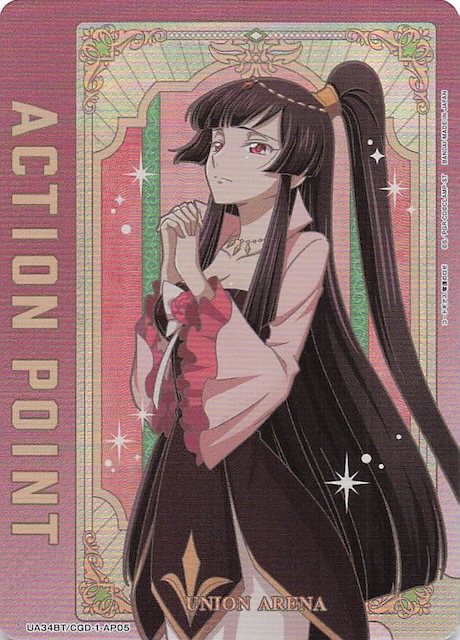 コードギアス 奪還のロゼ AP】アクションポイント（AP05） UA34BT/CGD