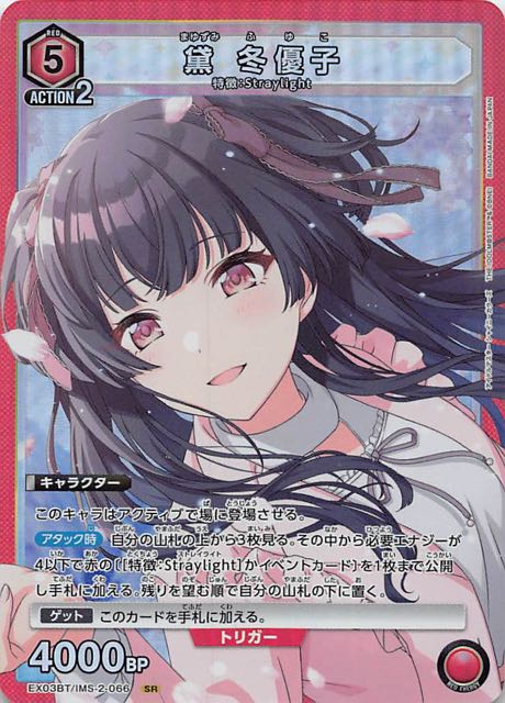 ユニオンアリーナ シャイニーカラーズ Vol.2 SR以下4コン デッキ 各4枚