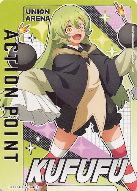 SHY AP】アクションポイント（KUFUFU） UA24BT/SHY-1-AP12 - マナソース