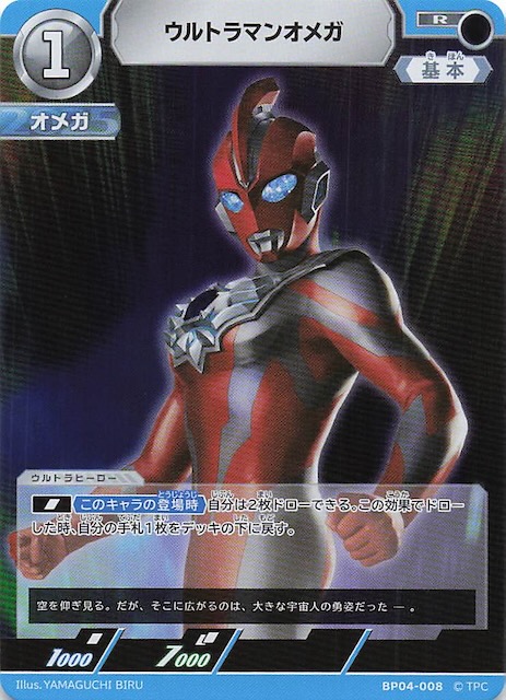 ウルトラマンカードゲーム オメガ SSSP SP セット ウルトラマンカード