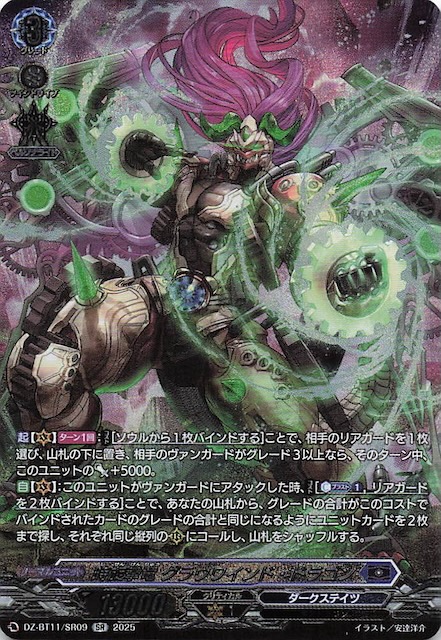 SR】時旋拳竜 グラウワインド・ドラゴン DZ-BT11/SR09 - マナソース