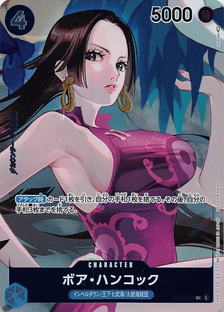 パラレル 頂上決戦 BOX封入特典 アンコモン】ボア・ハンコック OP02