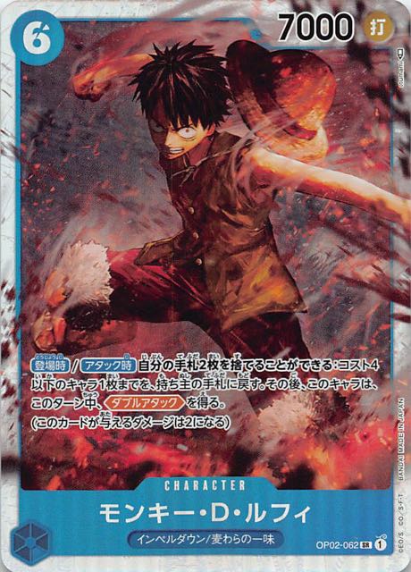 頂上決戦 スーパーレア】モンキー・D・ルフィ OP02-062 SR - マナソース