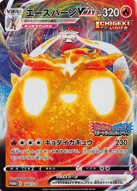 いちげき・れんげき スタートダッシュキャンペーン第二弾 プロモ