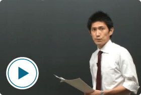 講座ダイジェスト(おためし映像授業)｜大学受験予備校 河合塾マナビス