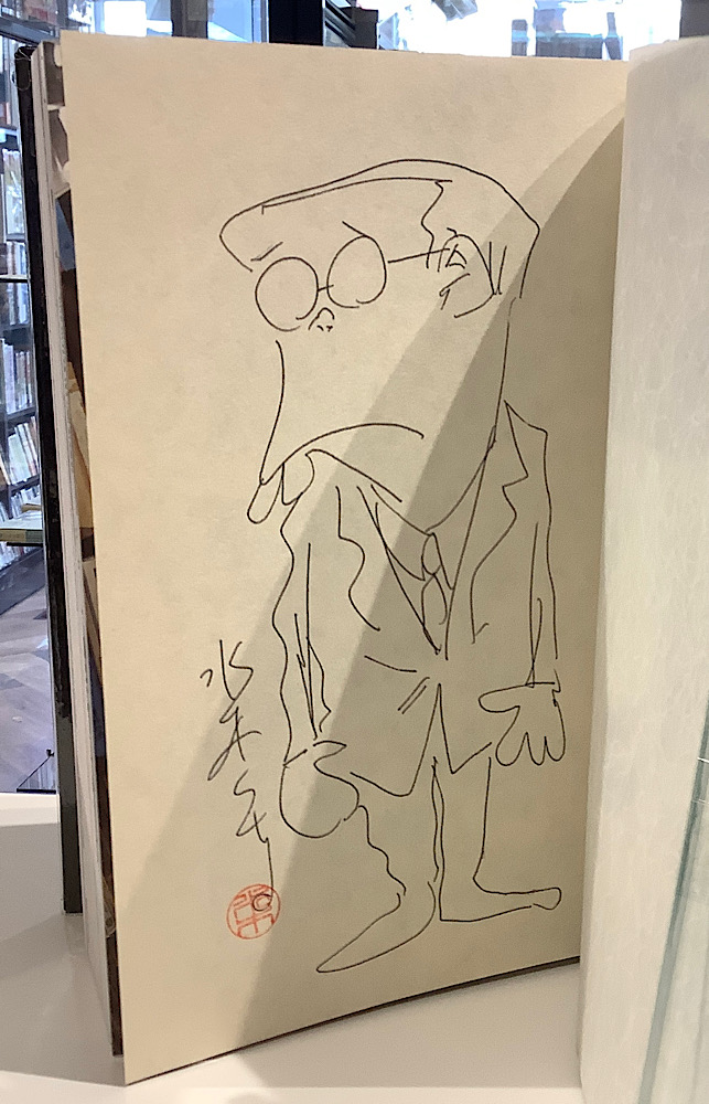 希少！初版&全巻直筆サイン入り 水木しげるお化け絵文庫 全10巻セット