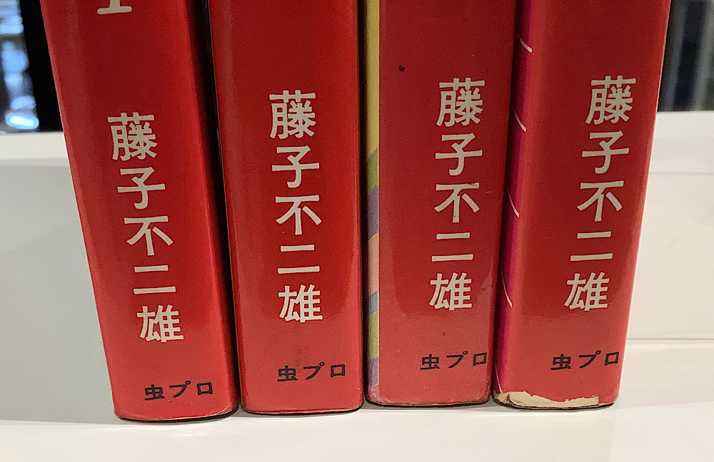 パーマン 全4 虫コミックス｜藤子不二雄｜アニメと漫画の専門店 Naga