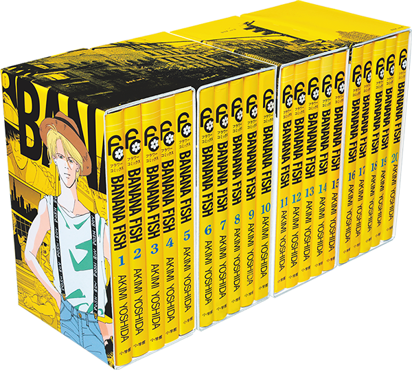 BANANA FISH バナナフィッシュ 復刻版全巻BOX(vol.1-4) | 漫画全巻