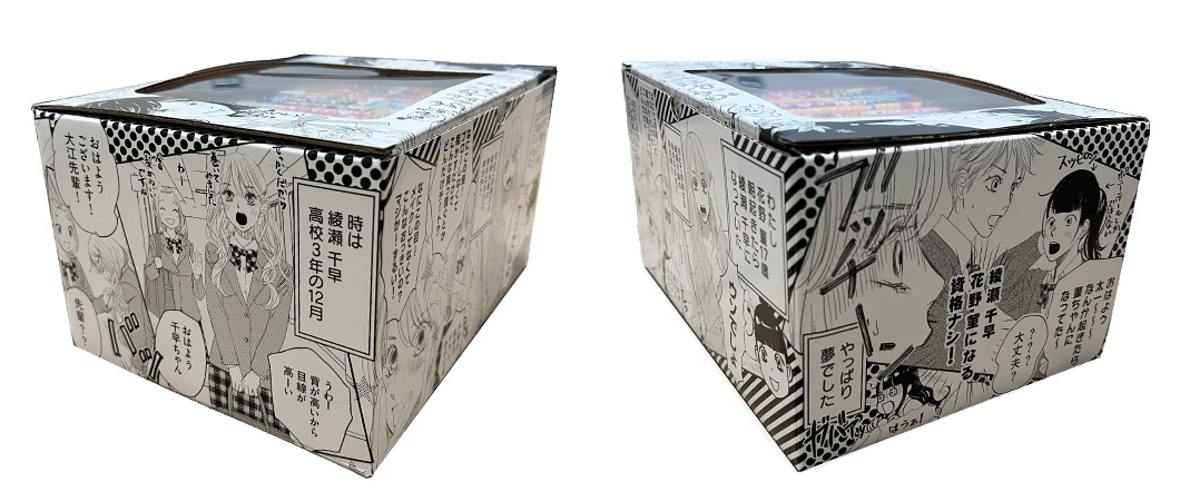 ちはやふる (1-50巻 全巻)【末次由紀先生描き下ろしボックス2種付き