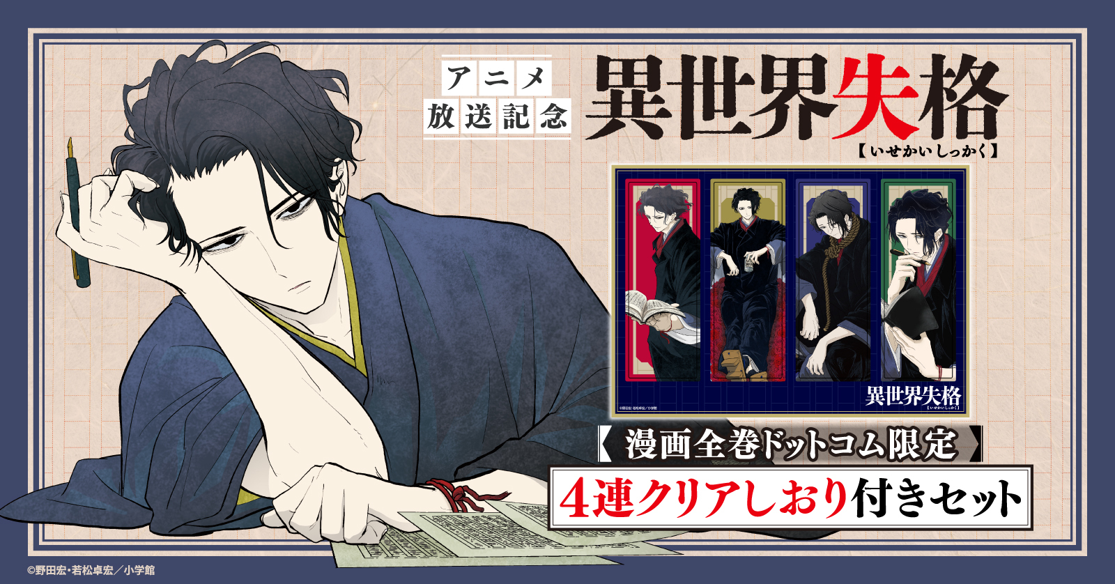 異世界失格 (1-14巻 最新刊) | 漫画全巻ドットコム