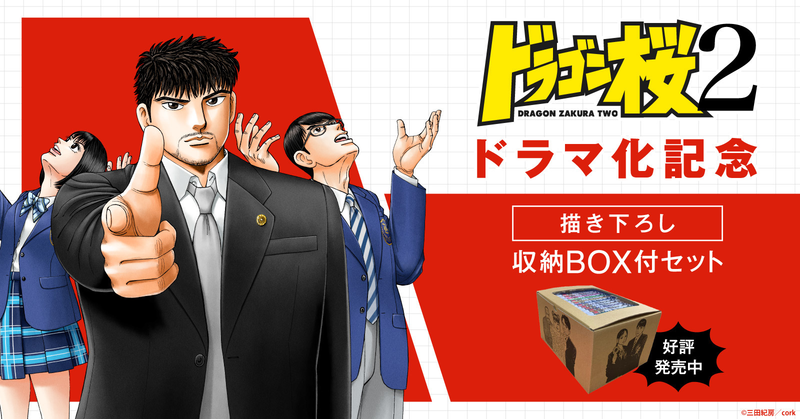 ドラゴン桜（11） | 漫画全巻ドットコム