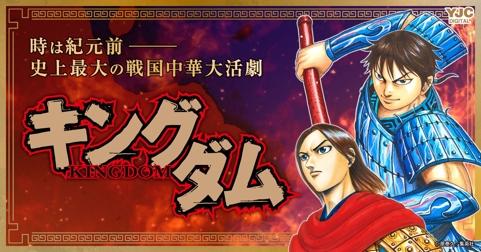 中古]キングダム (1-77巻) | 漫画全巻ドットコム