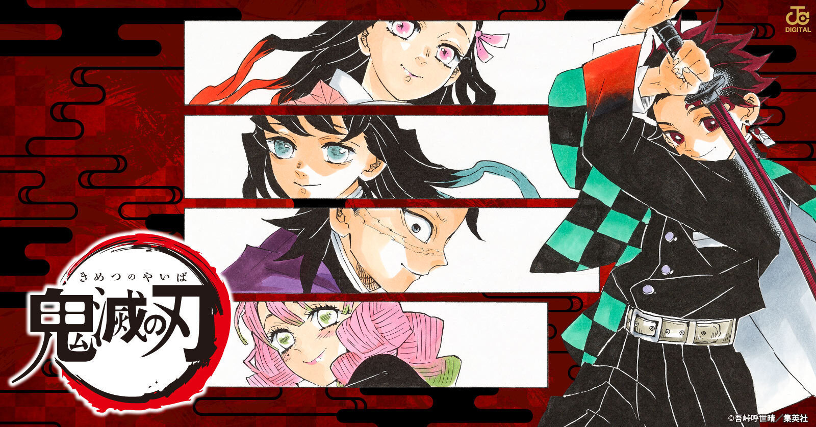 鬼滅の刃 (1-23巻 全巻) | 漫画全巻ドットコム