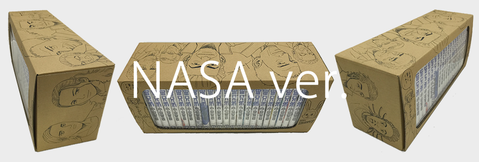 宇宙兄弟 (1-45巻 最新刊) [小山宙哉先生描き下ろしボックス付/NASA