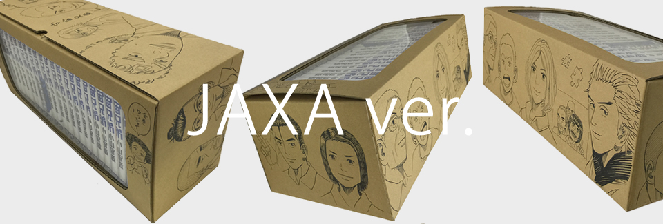 宇宙兄弟 (1-45巻 最新刊) [小山宙哉先生描き下ろしボックス付/JAXA