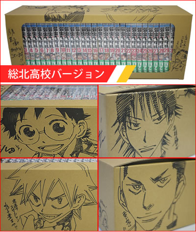 弱虫ペダル (1-99巻 最新刊)[渡辺航先生描き下ろし収納BOX付/総北高校