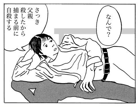 まんだらけ | ボヘミア - 記事 - 「柔らかくない肌」亜蘭トーチカ先生