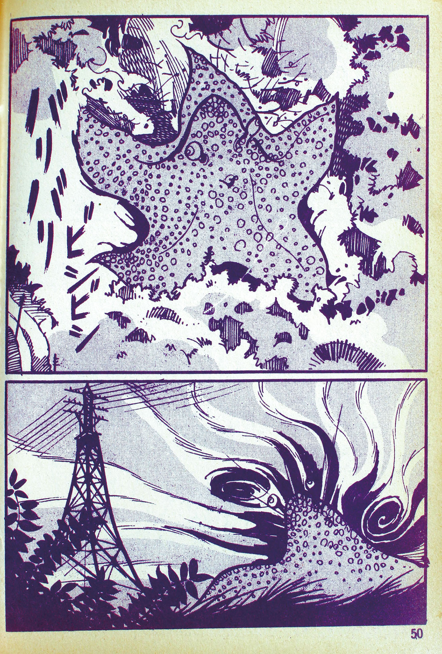 円谷一平/ウルトラ大怪獣シリーズ「ウルトラビギス×ウルトラゴッカム