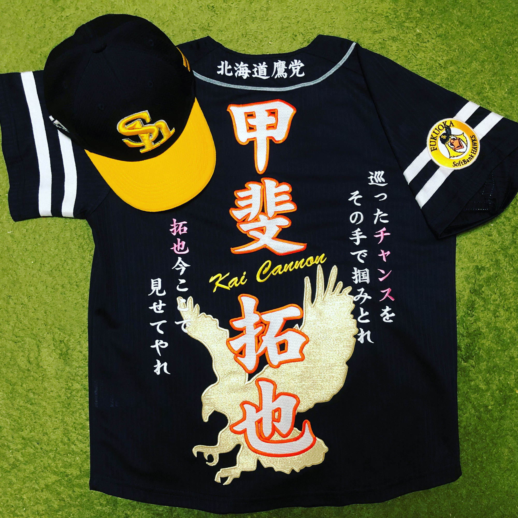福岡ソフトバンクホークス ビジターユニフォーム刺繍 – お客様の声