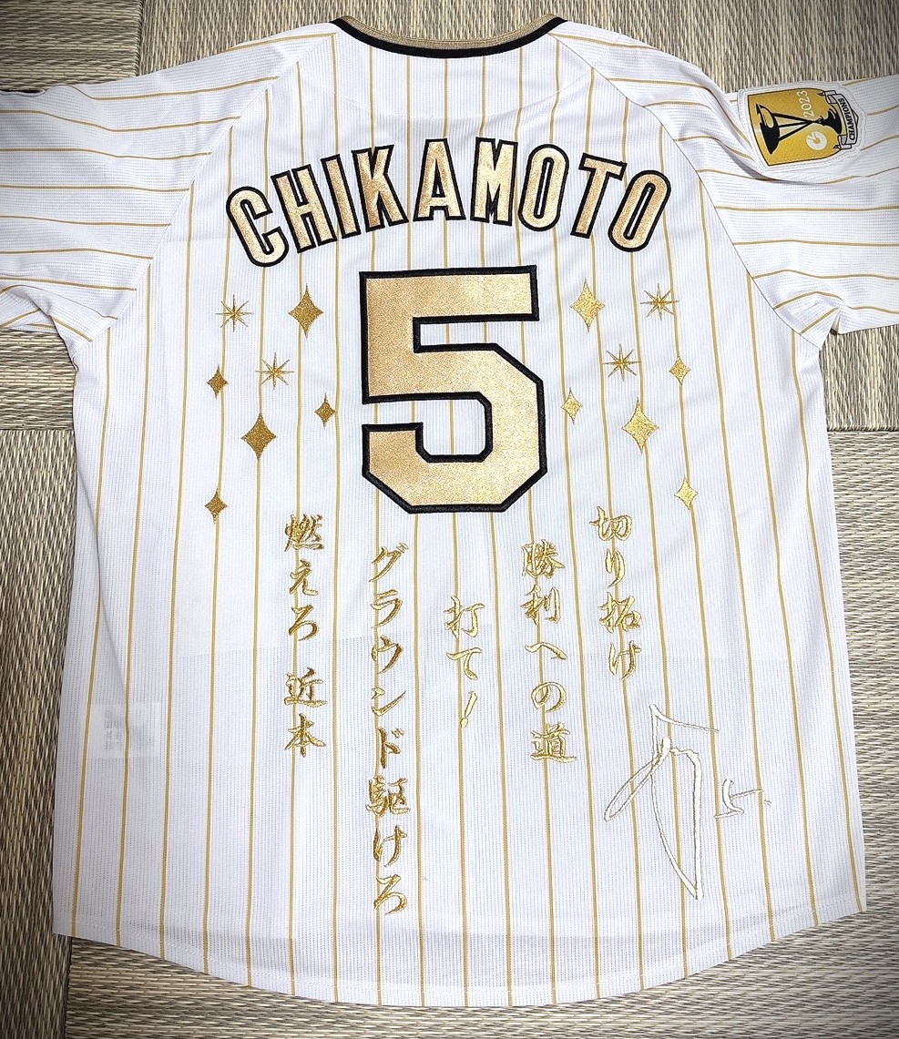 優勝ユニフォームにキラキラと応援歌とサインを刺繍してもらいました