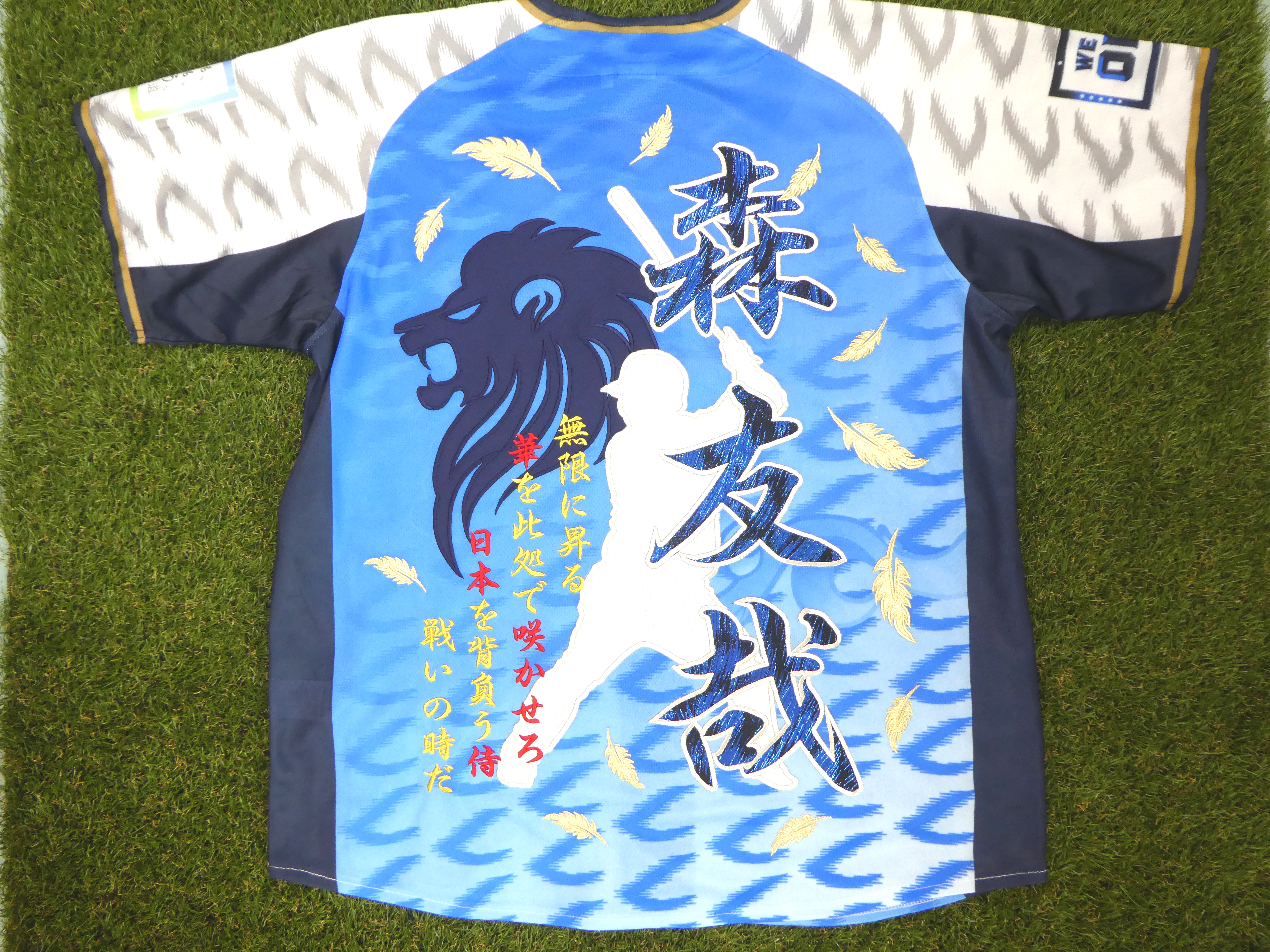 西武ライオンズ 森友哉選手応援ユニフォーム – 埼玉西武ライオンズ