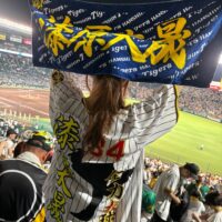 阪神タイガース 伊原陵人選手 シルエット刺繍（くり抜き加工）と応援