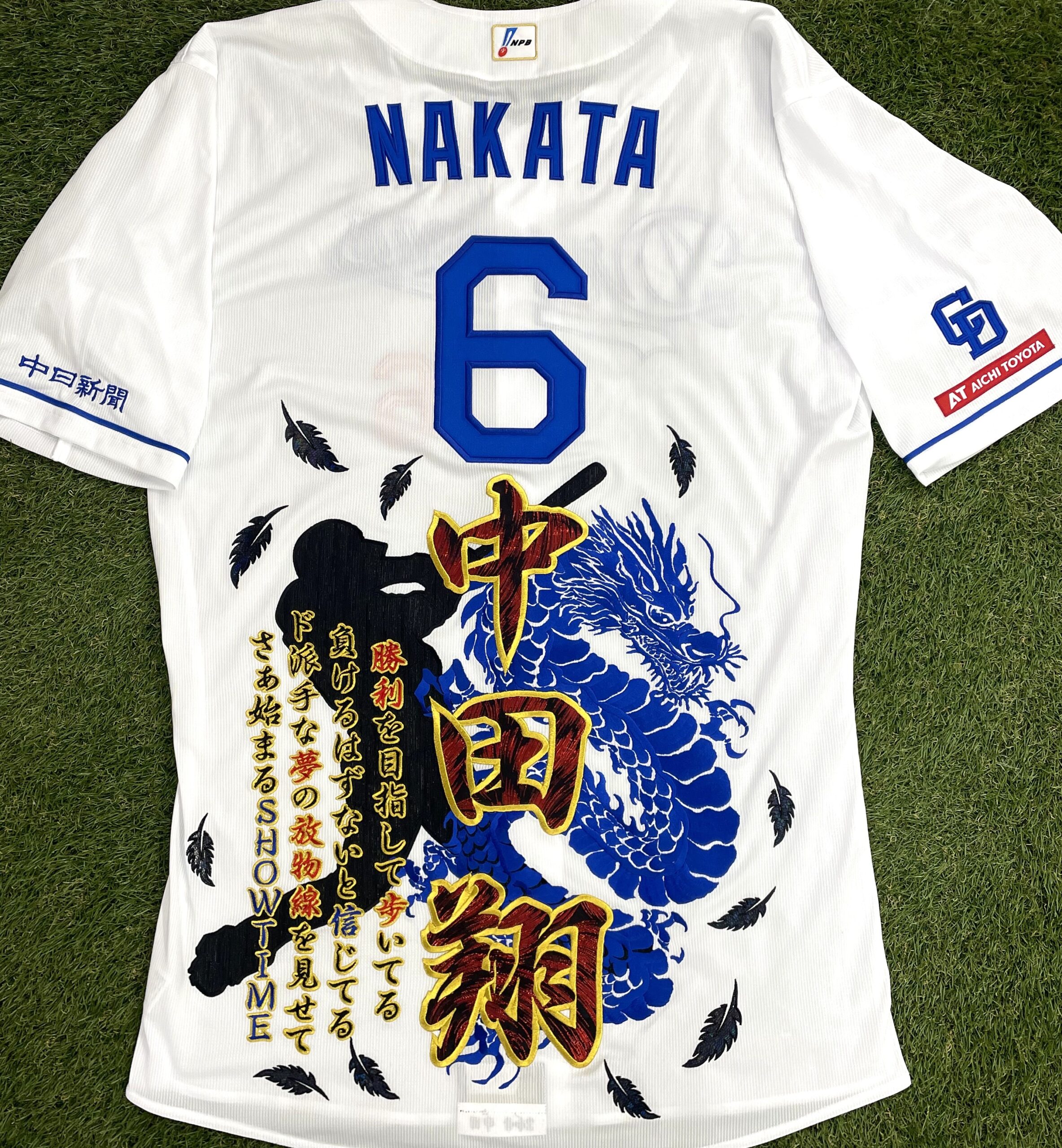 中日ドラゴンズ 中田翔選手 – お客様の声 – 刺繍専門店 真野ししゅう