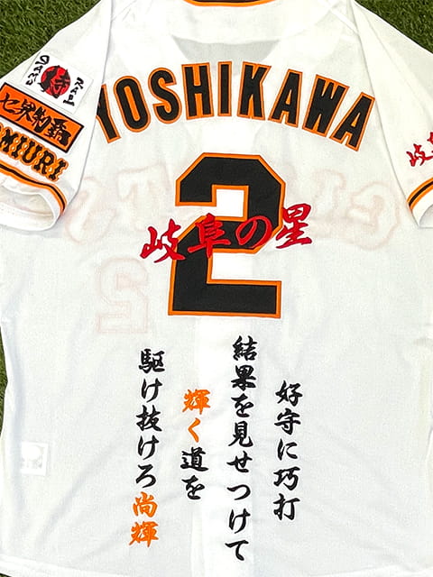 プロ野球刺繍ユニフォーム | 刺繍専門店 真野ししゅう