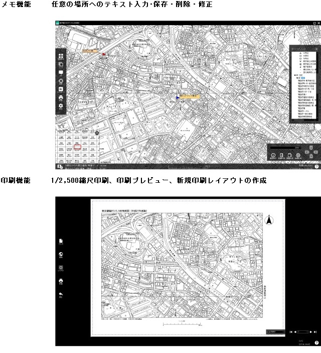東京都2,500デジタル白地図2021 ( 令和3年度版 ) 区部・島嶼部 東京都
