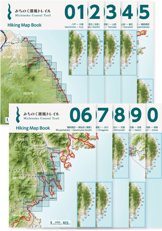 みちのく潮風トレイル 10冊セット Hiking Map Book ver.2 / 地図のご