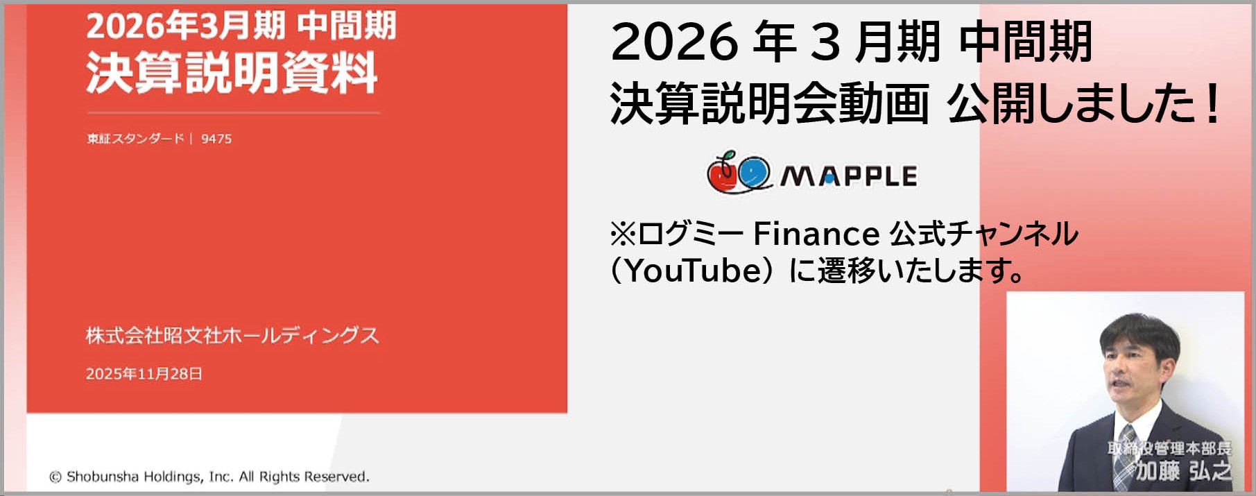 年次報告書 - 地図と旅行ガイドブックの昭文社グループ
