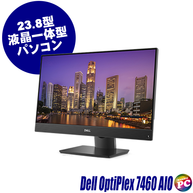 タッチパネル対応 フルHD 23.8インチ液晶一体型パソコン Dell OptiPlex