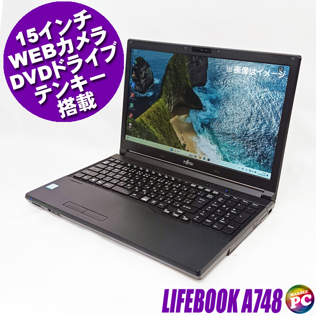 中古ノートパソコン 富士通 LIFEBOOK A748 通販 液晶15.6型 WPS Office