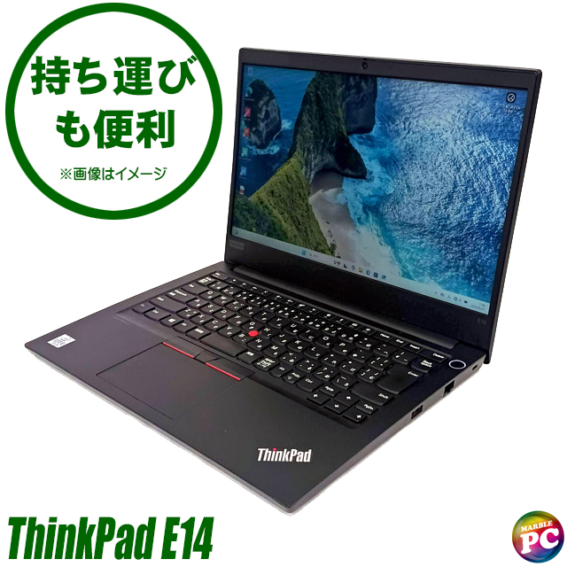 中古ノートパソコン Lenovo ThinkPad E14 通販 フルHD 液晶14インチ