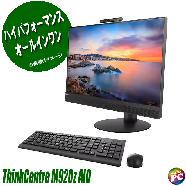 液晶一体型パソコン Lenovo ThinkCentre M920z AIO 通販 フルHD