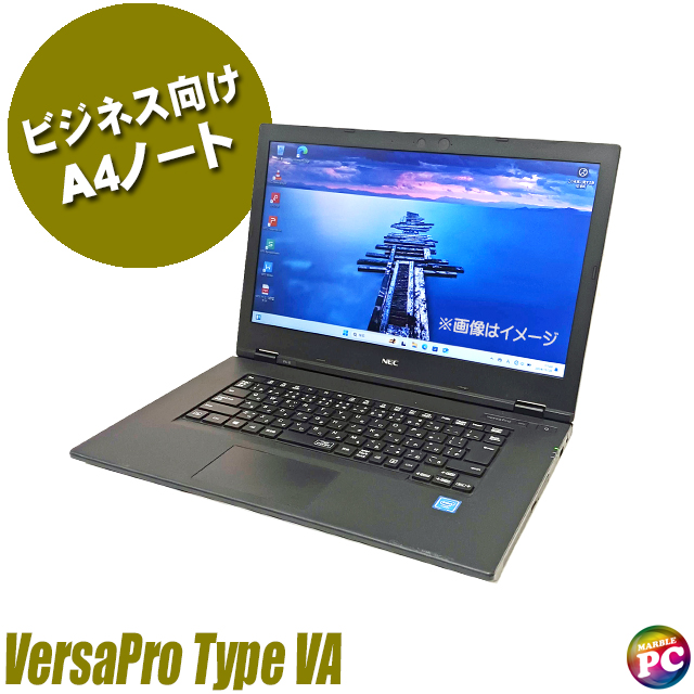 中古ノートパソコン NEC VersaPro タイプVA VKE18/A 通販 HD 液晶15.6