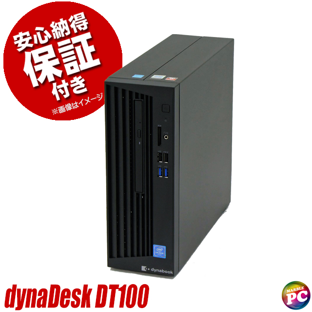 中古デスクトップパソコン Dynabook dynaDesk DT100/N 通販 WPS Office