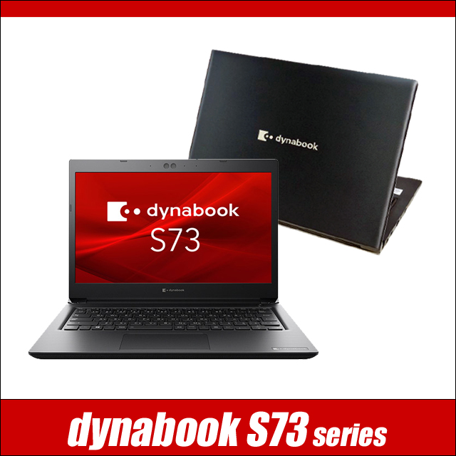 中古ノートパソコン Dynabook dynabook S73/HS 通販 HD 液晶13.3型 WPS