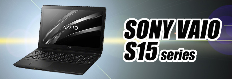 SONY VAIO S15 VJS151C11N 通販 液晶15.5型 中古ノートパソコン WPS