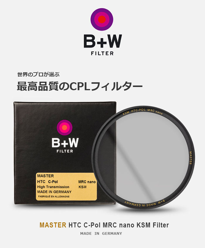 フィルター :: CPL :: MASTER :: B+W MASTER HTC C-Pol MRC nano KSM