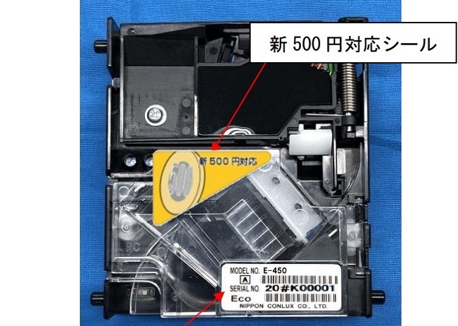 500円セレクター