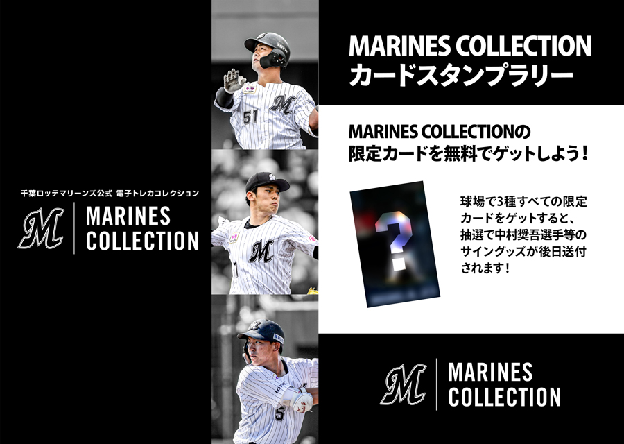 2023年4月15日(土)イベント情報 - 千葉ロッテマリーンズ