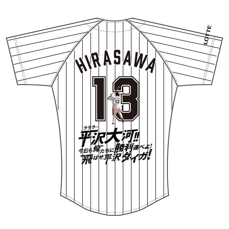 オンラインストア限定】5/2(火)受注販売グッズ情報 - 千葉ロッテマリーンズ