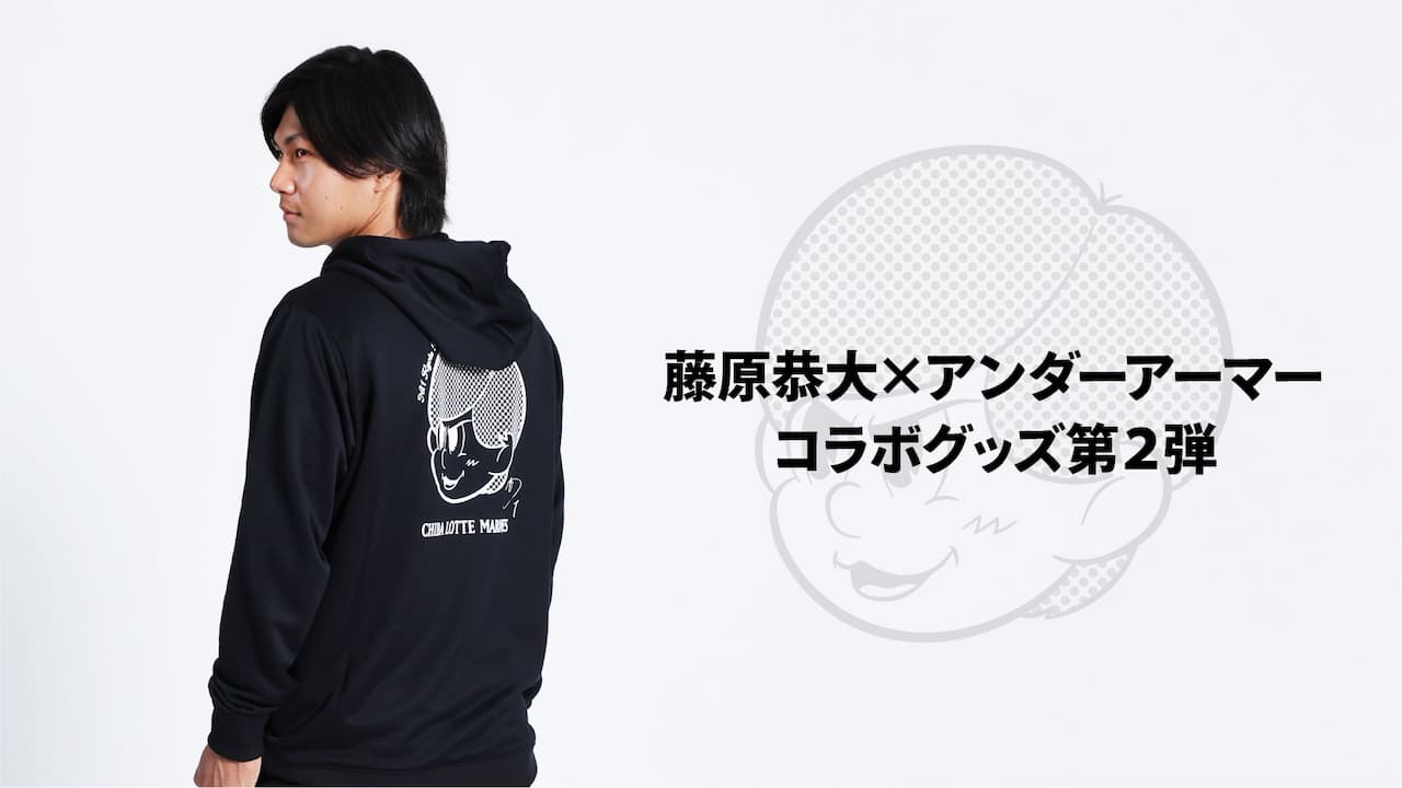 9/29(金)藤原選手アンダーアーマーコラボグッズ第2弾販売 - 千葉ロッテ