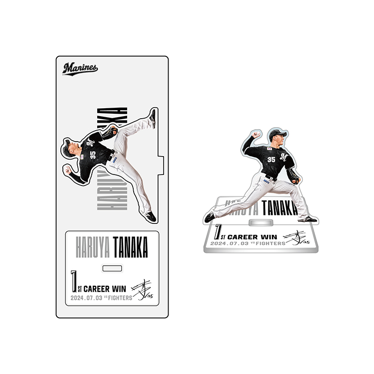 オンラインストア限定】7/12(金)田中晴也投手 プロ入り初勝利記念