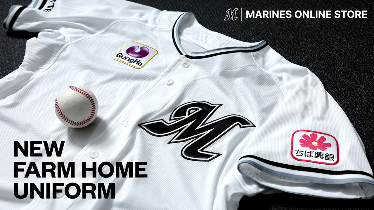 ファームユニホームの導入ならびに予約販売のお知らせ - 千葉ロッテ