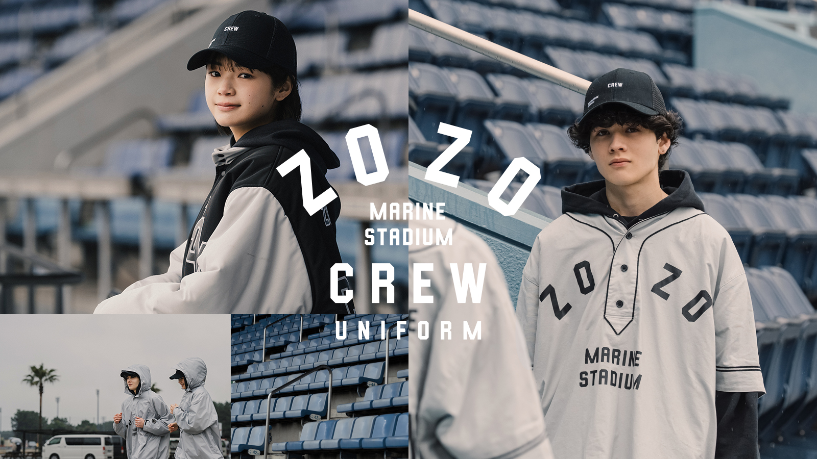 株式会社ZOZOプロデュース「ZOZOマリンスタジアム」クルーユニホームを