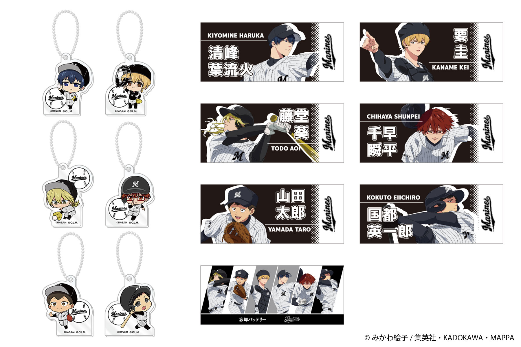 忘却バッテリー コラボ 記念ボール 千葉ロッテマリーンズ 忘却