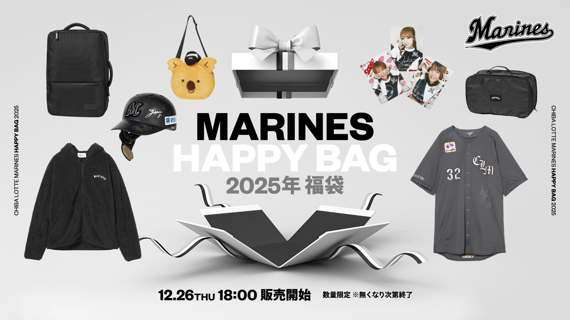 オンラインストア限定】2025福袋販売情報 - 千葉ロッテマリーンズ