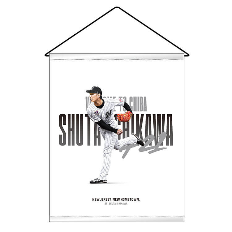 オンラインストア限定】12/20(金)石川柊太投手レプリカユニホーム先行